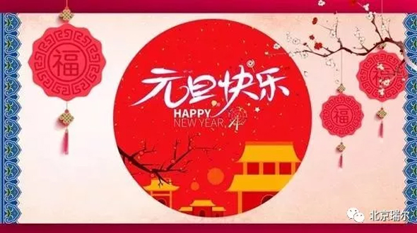 新年快樂(lè)！你好2020！