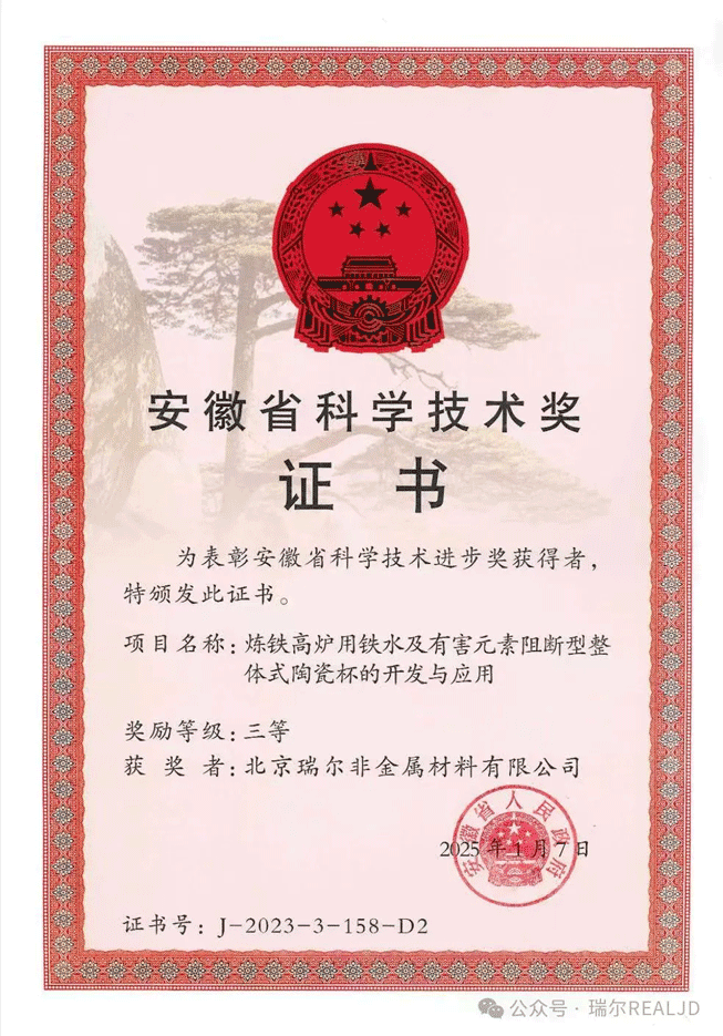 瑞爾競達(dá)科技股份有限公司再獲殊榮！