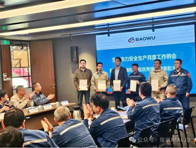 【喜訊】煉鐵系統(tǒng)唯一入選！我司榮獲中國寶武集團(tuán)中南鋼鐵股份有限公司“年度耐材總包優(yōu)秀供應(yīng)商”稱號！